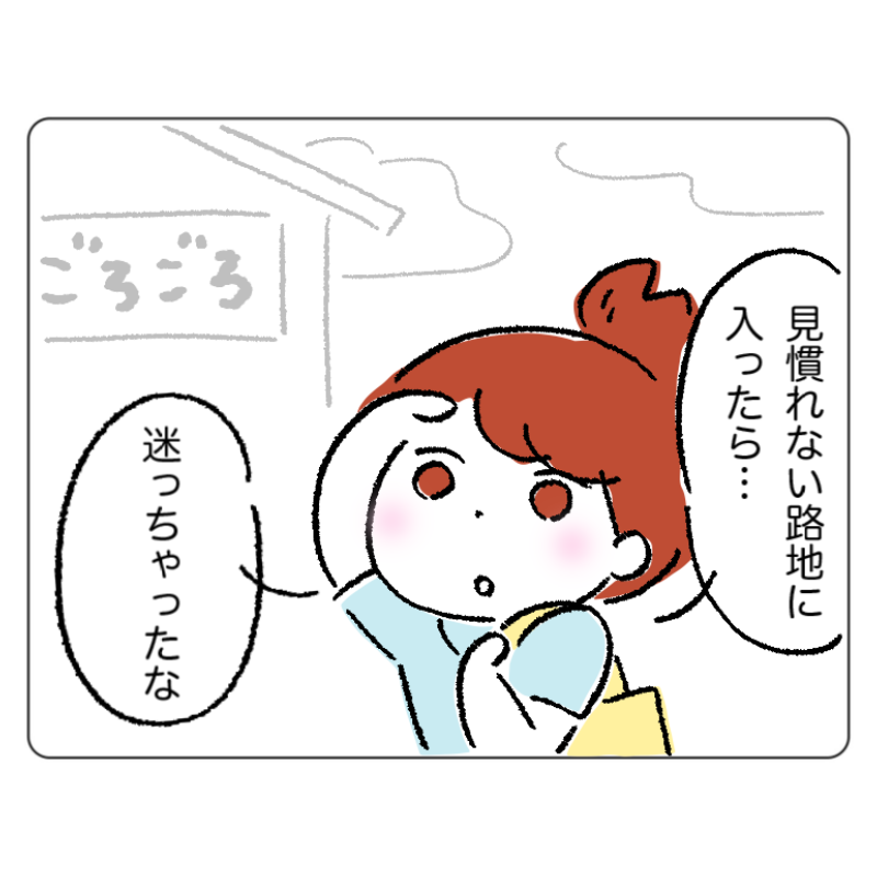 4コマ